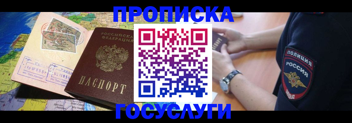 временная регистрация собственник в Донецке