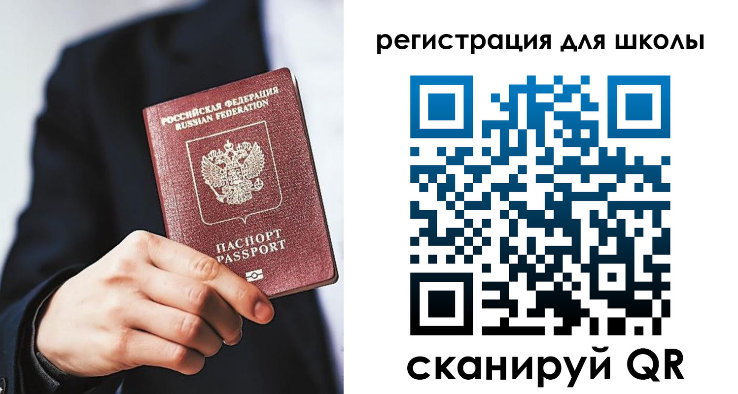 временная регистрация в квартире в Донецке