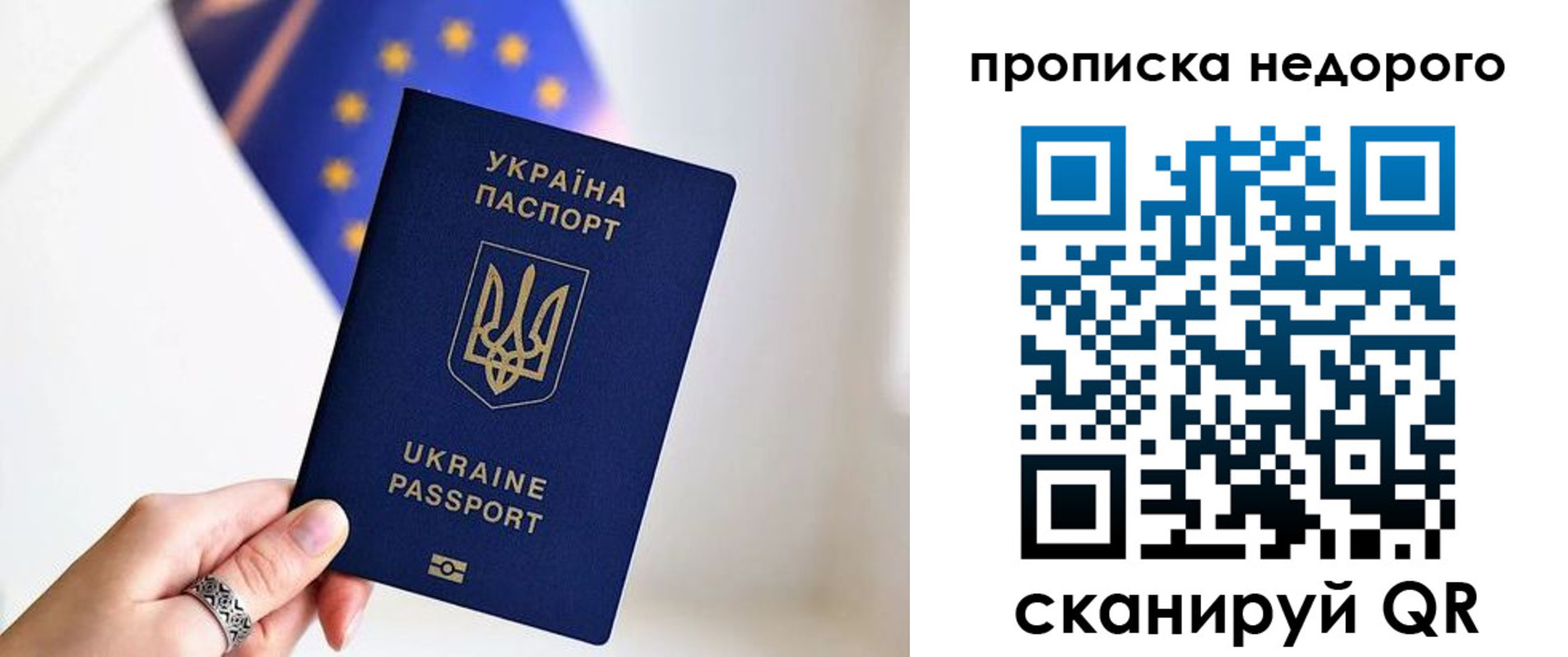 пропишу в квартире в Донецке