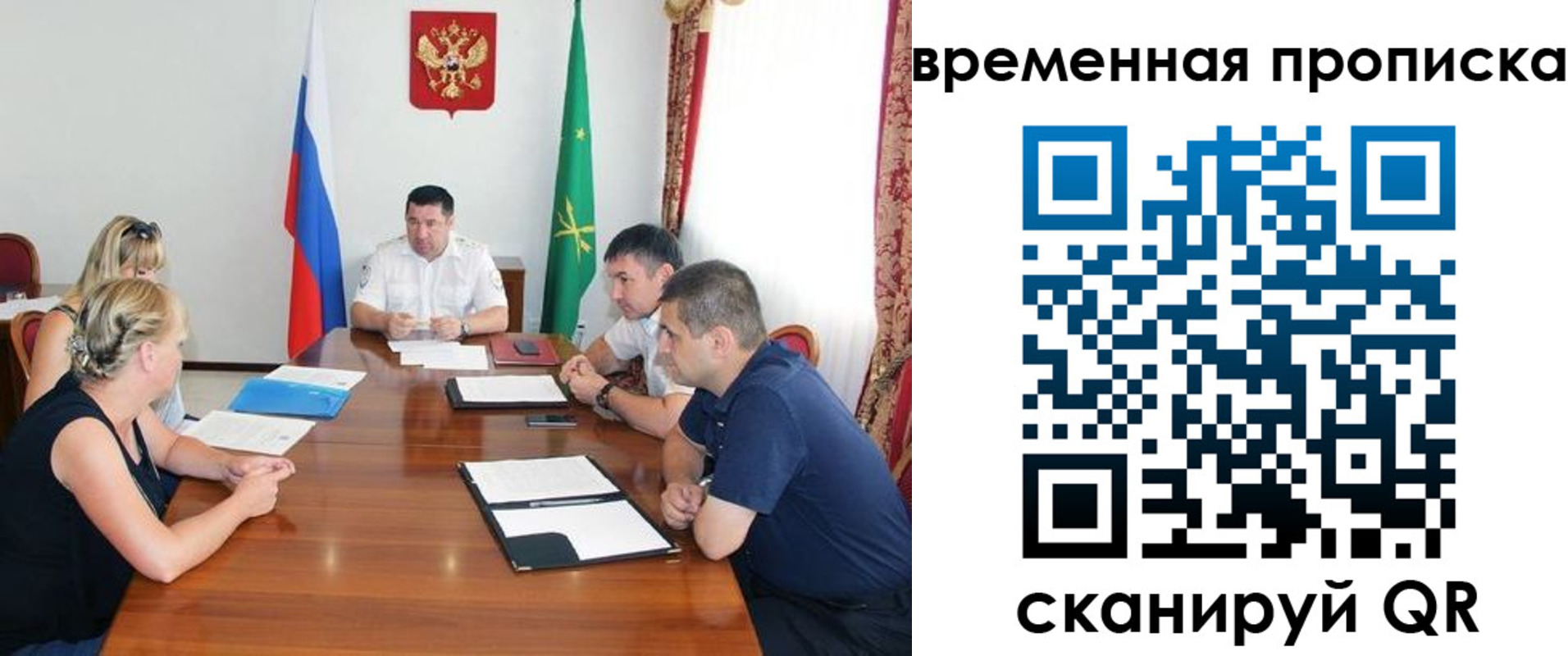 временная прописка в Донецке